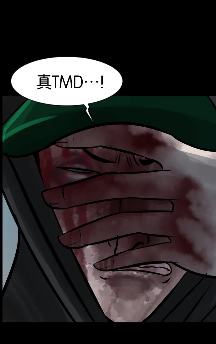 [第31话] 鸽子村 第132页