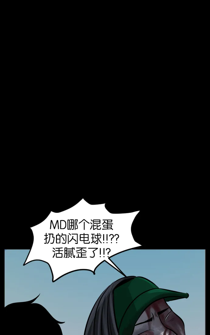 [第31话] 鸽子村 第133页