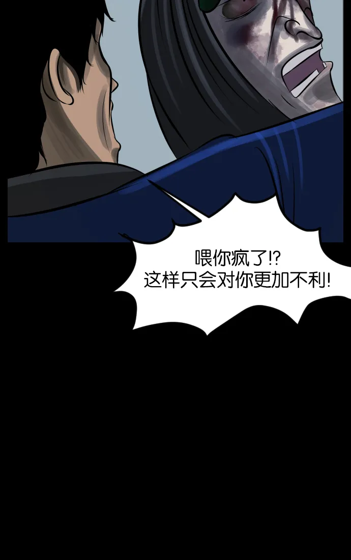 [第31话] 鸽子村 第134页