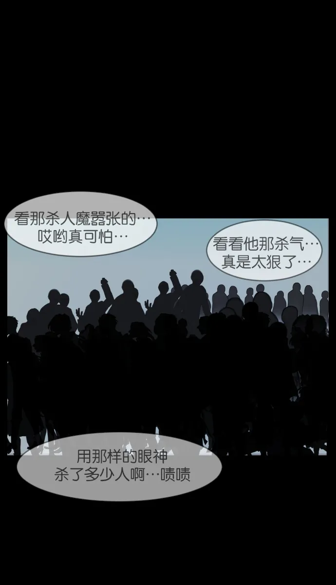 [第31话] 鸽子村 第135页