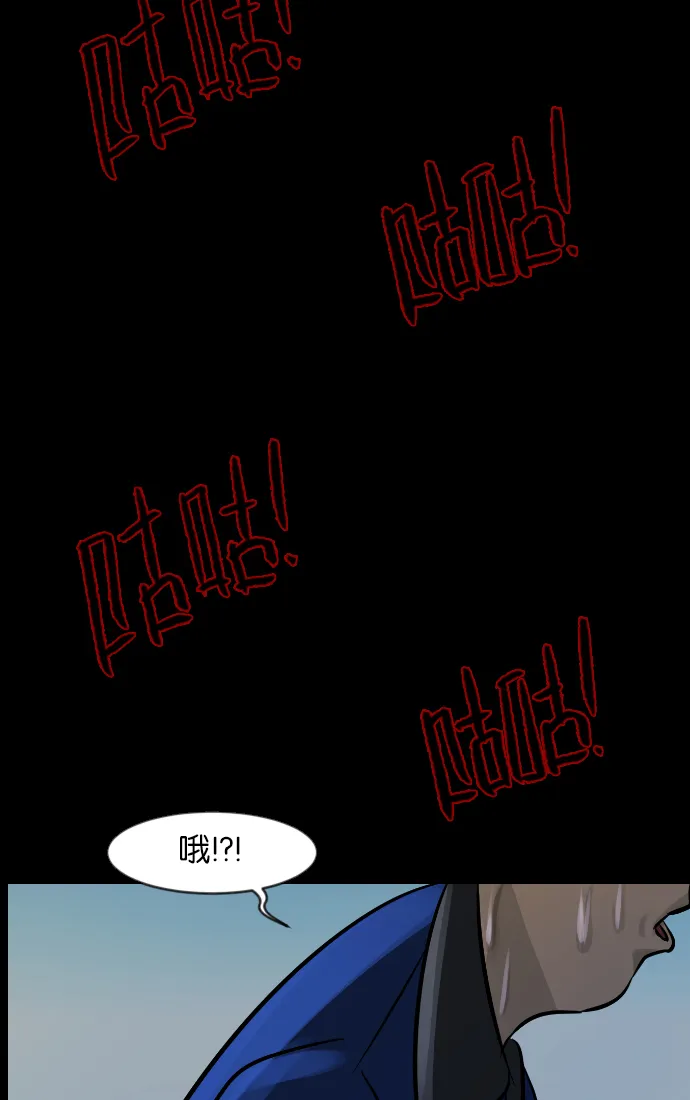 [第31话] 鸽子村 第139页