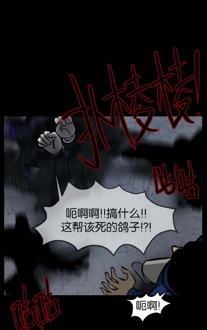 [第31话] 鸽子村 第142页