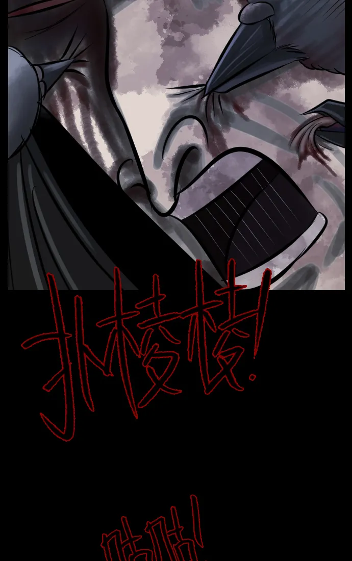 [第31话] 鸽子村 第145页