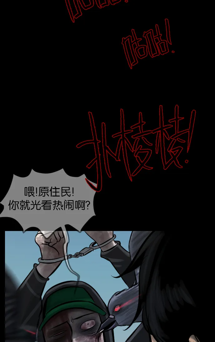 [第31话] 鸽子村 第146页