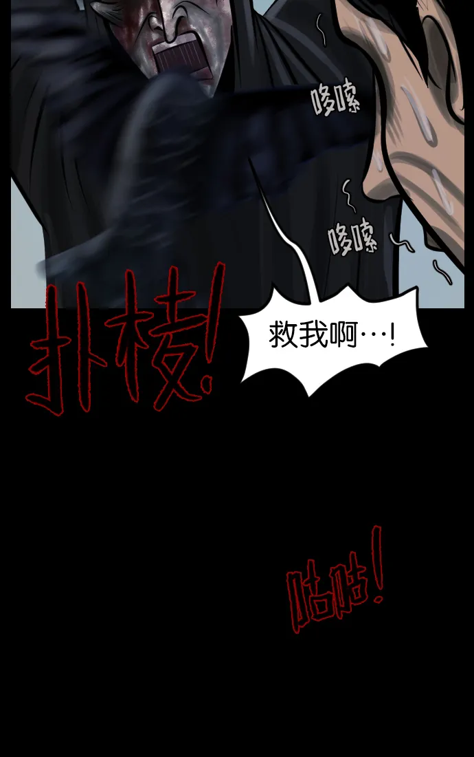 [第31话] 鸽子村 第147页