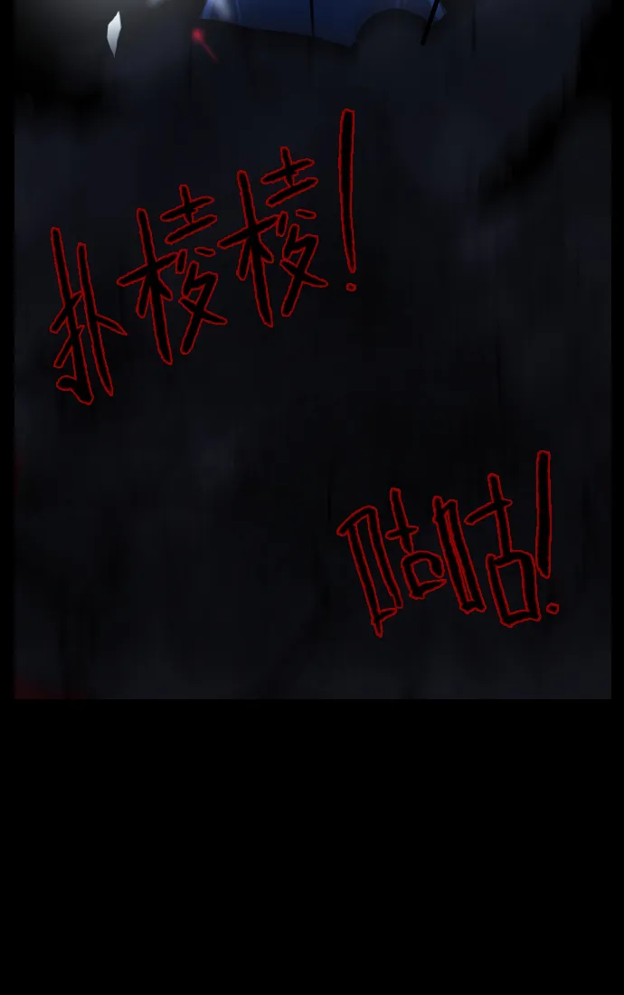 [第31话] 鸽子村 第149页