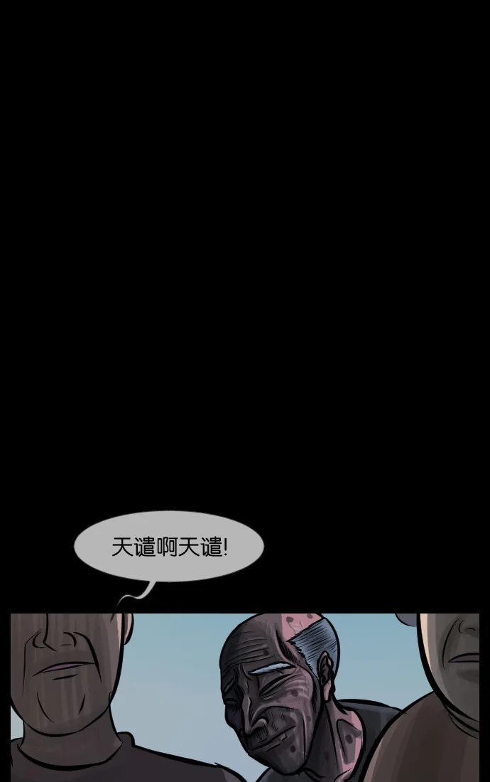 [第31话] 鸽子村 第152页