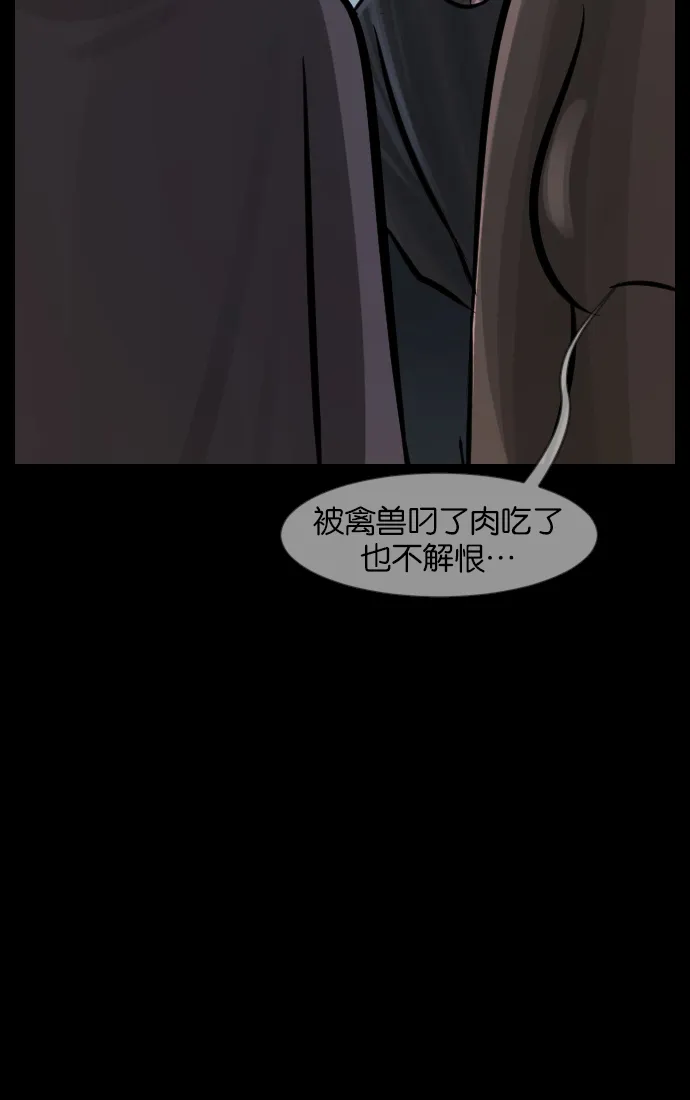 [第31话] 鸽子村 第153页