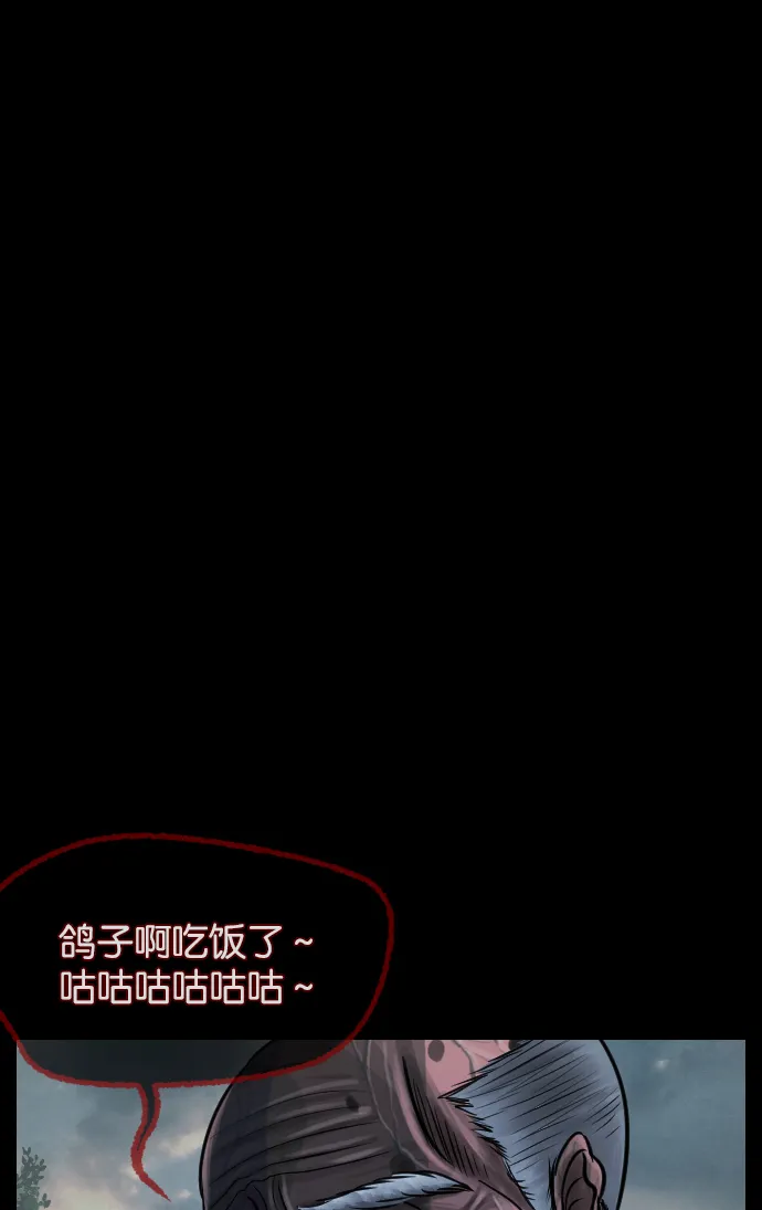 [第31话] 鸽子村 第154页