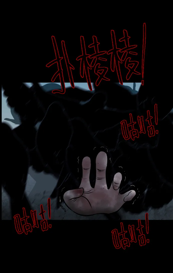 [第31话] 鸽子村 第156页
