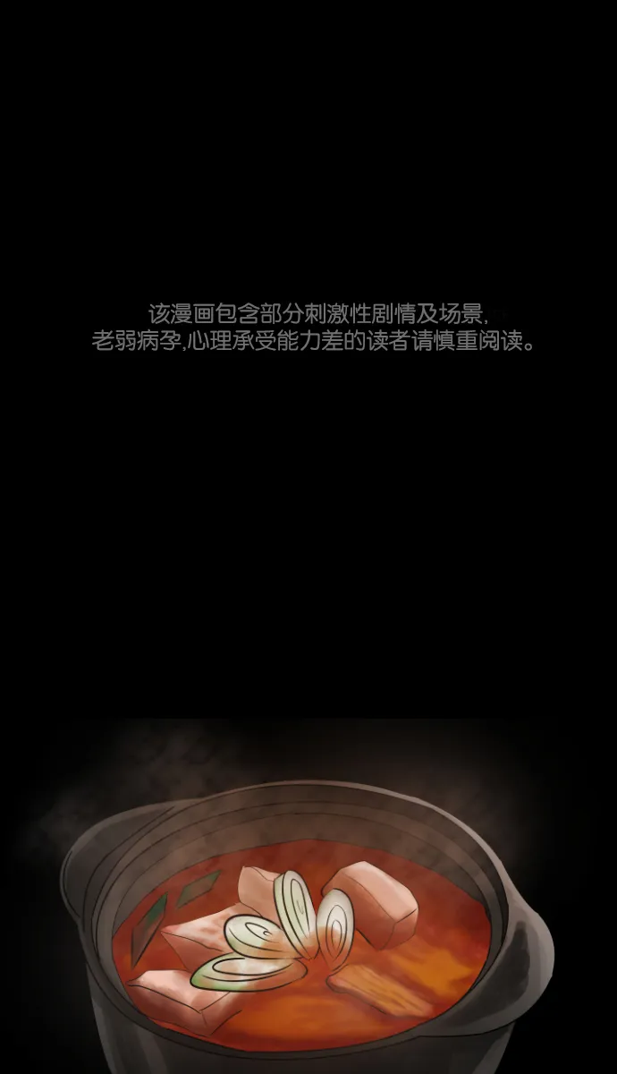 [第32话] 美食家 第1页