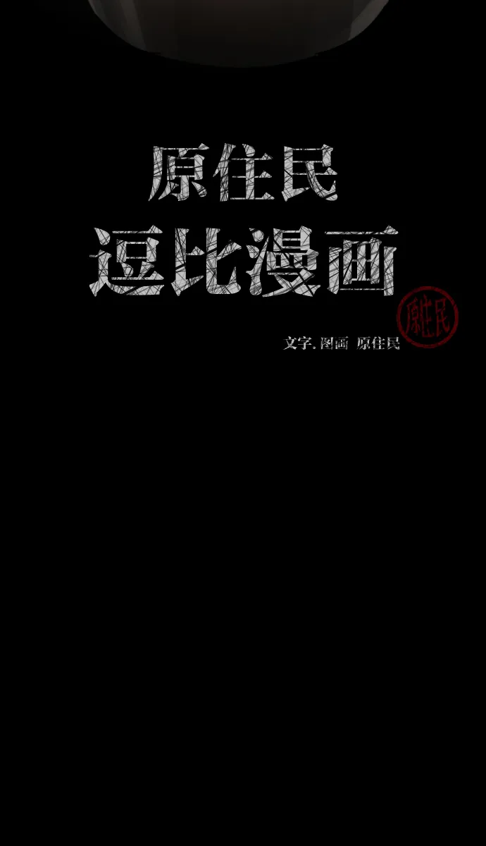 [第32话] 美食家 第2页
