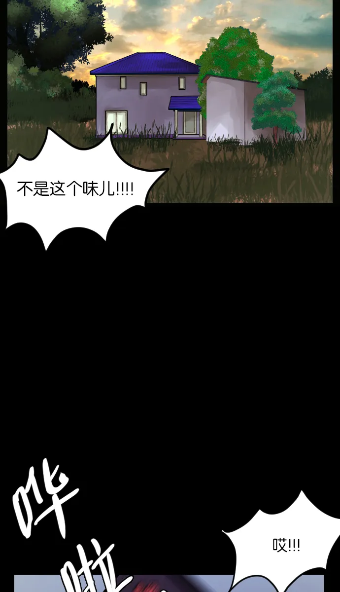 [第32话] 美食家 第4页