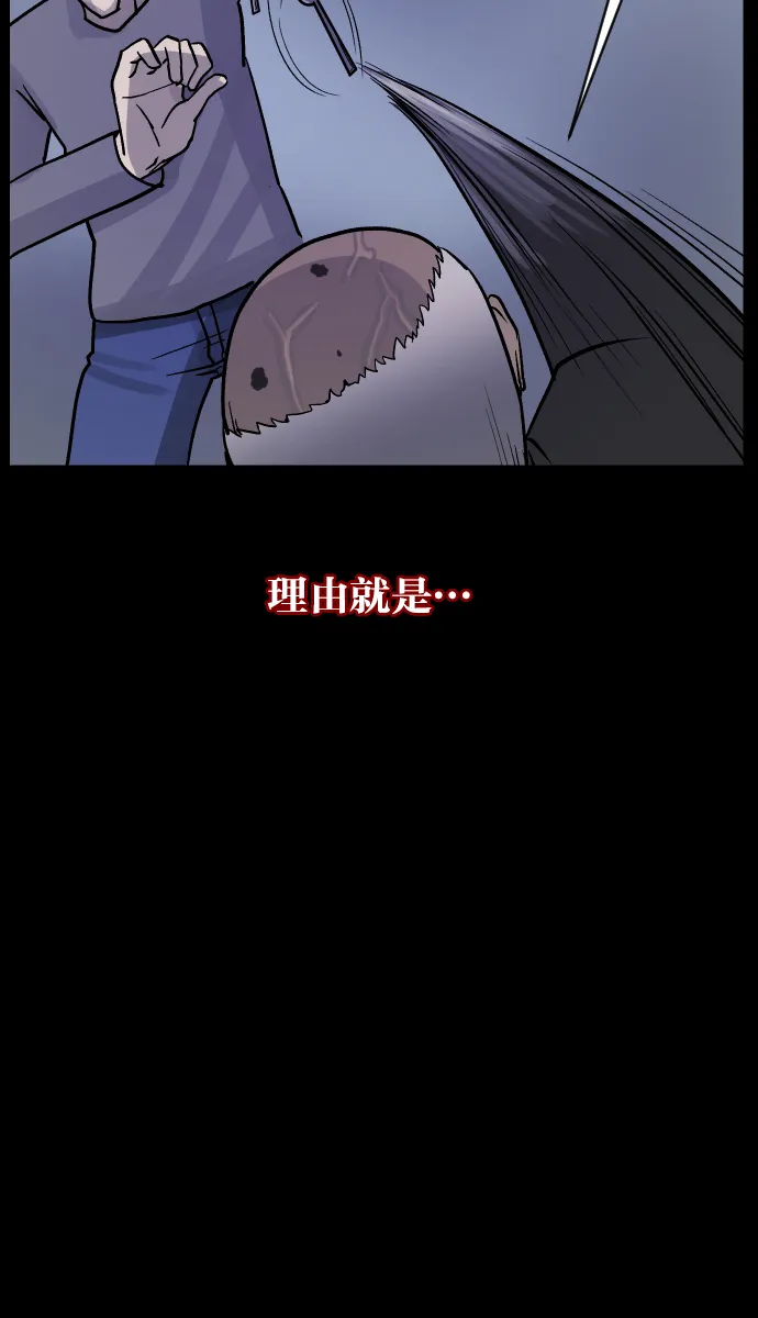 [第32话] 美食家 第8页