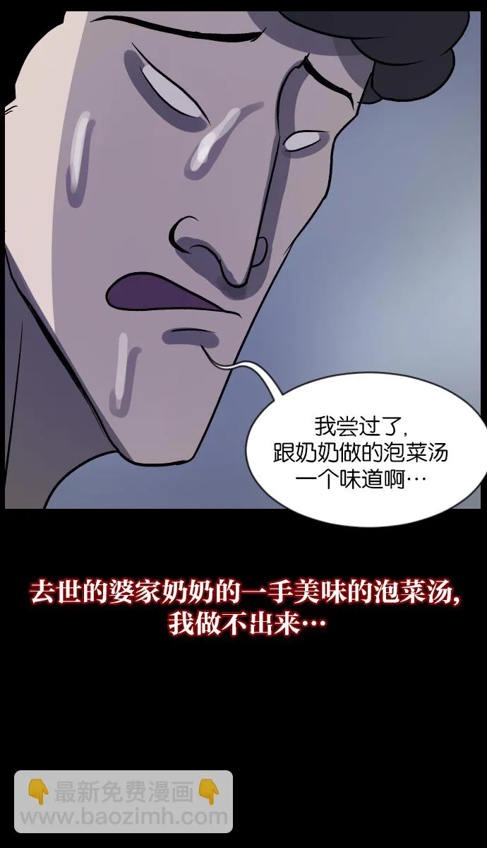 [第32话] 美食家 第9页