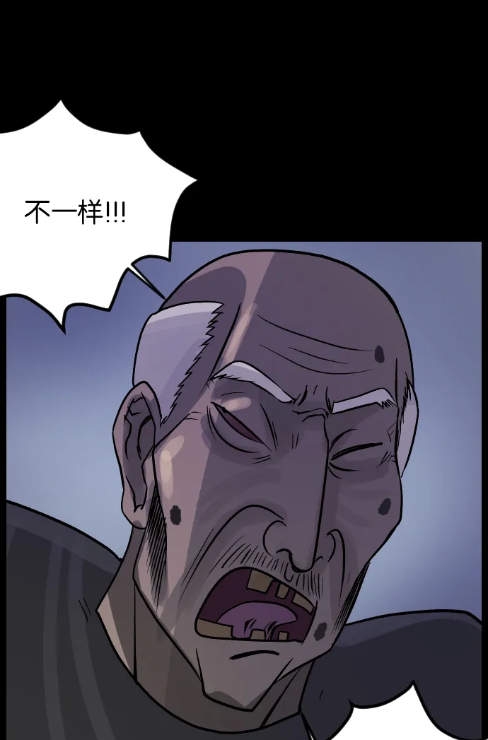 [第32话] 美食家 第10页