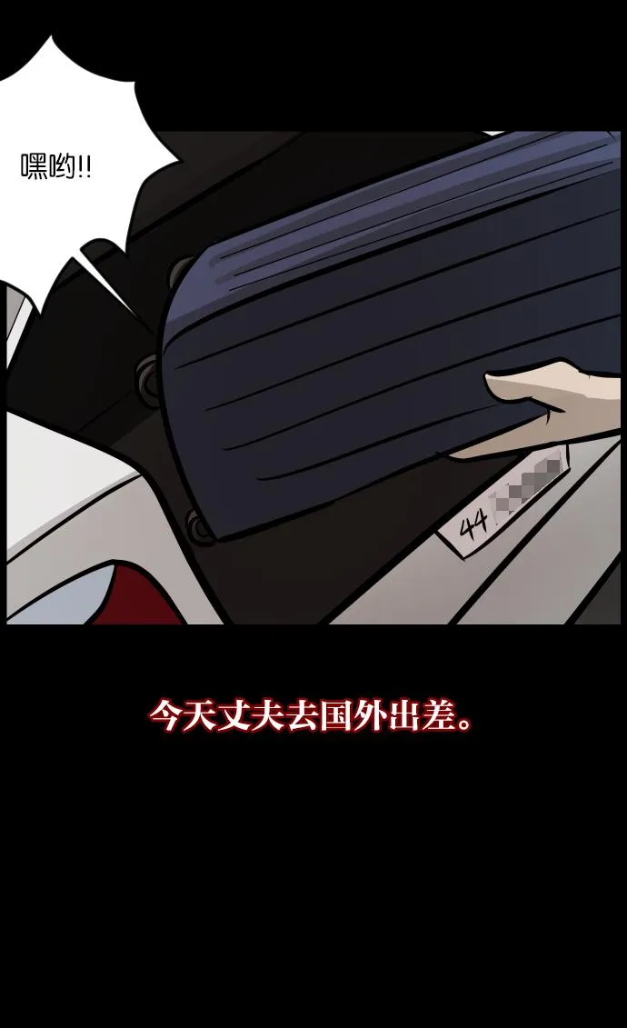 [第32话] 美食家 第18页