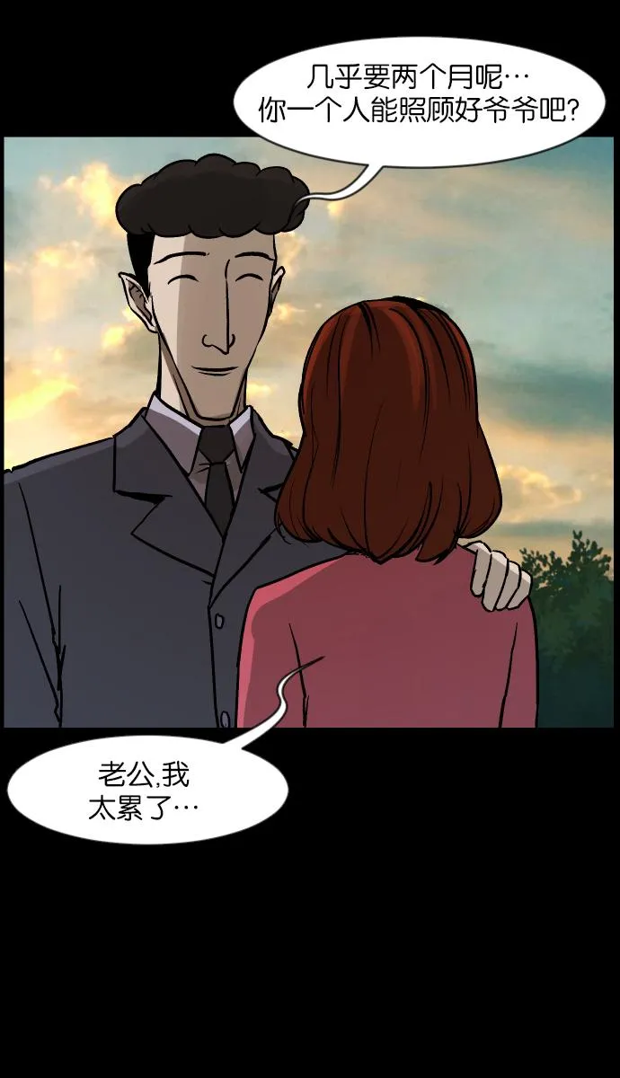 [第32话] 美食家 第19页