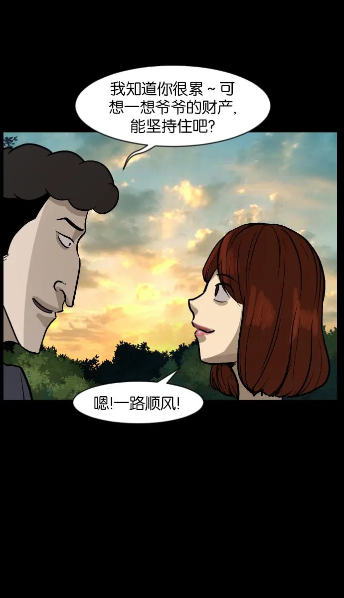 [第32话] 美食家 第20页