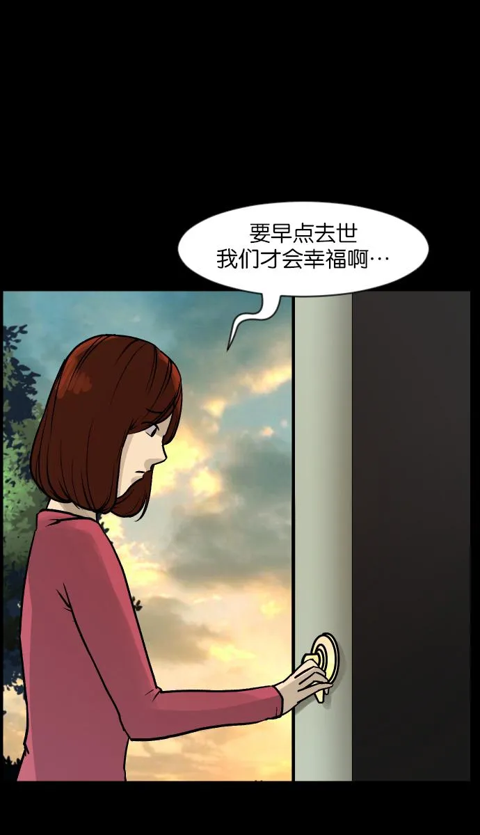 [第32话] 美食家 第23页
