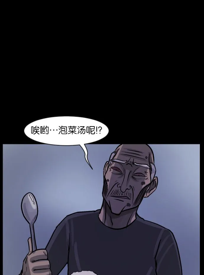 [第32话] 美食家 第26页