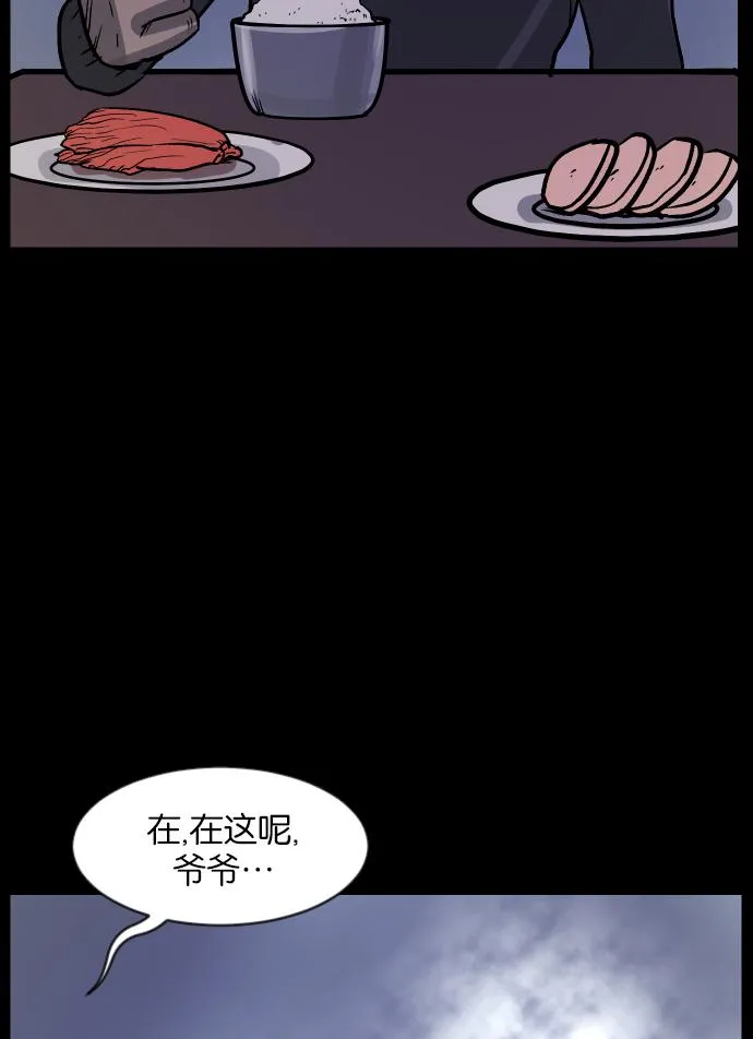 [第32话] 美食家 第27页