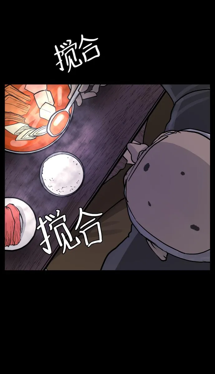 [第32话] 美食家 第29页