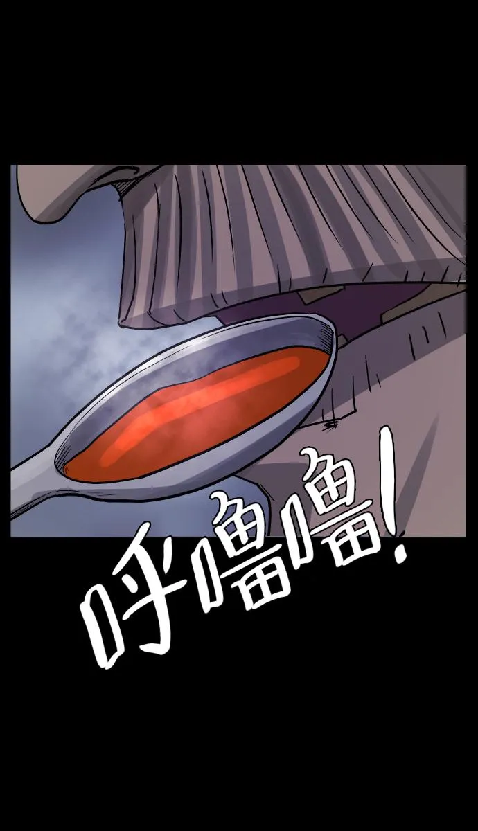 [第32话] 美食家 第30页
