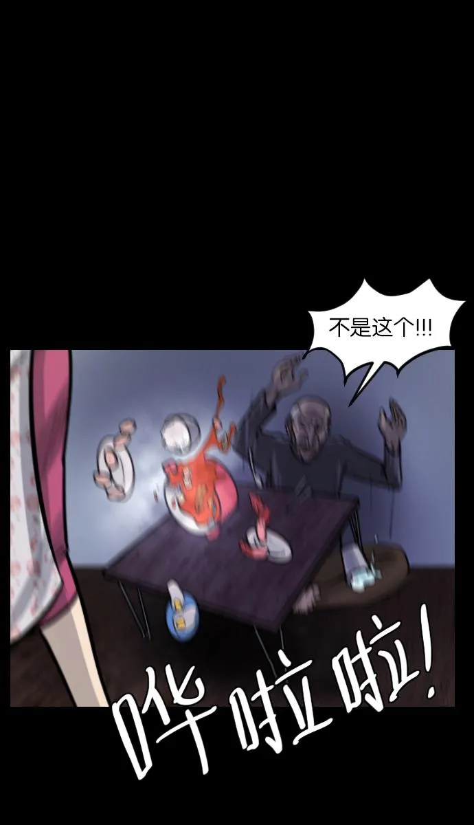 [第32话] 美食家 第32页