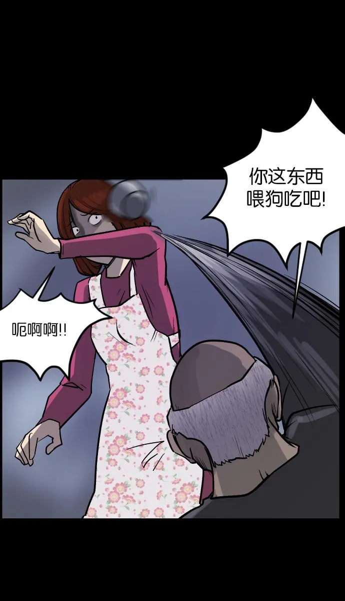 [第32话] 美食家 第33页