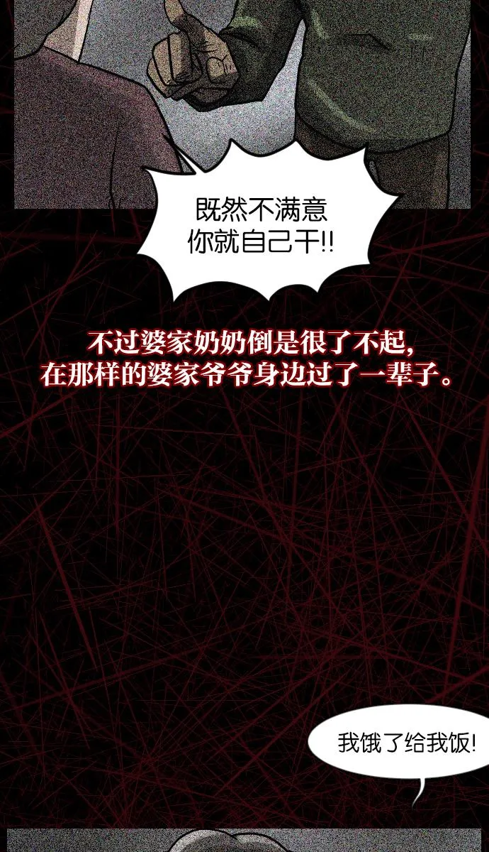 [第32话] 美食家 第39页