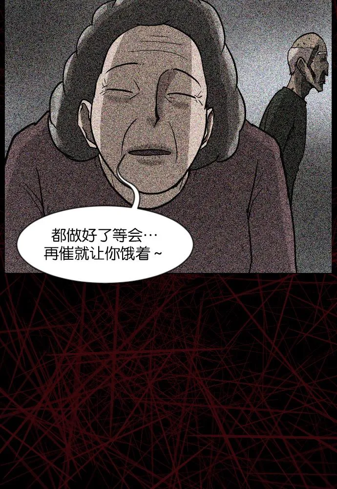 [第32话] 美食家 第40页