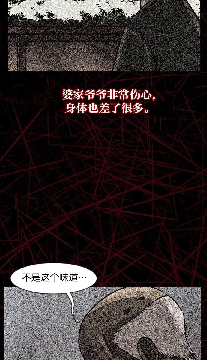 [第32话] 美食家 第44页