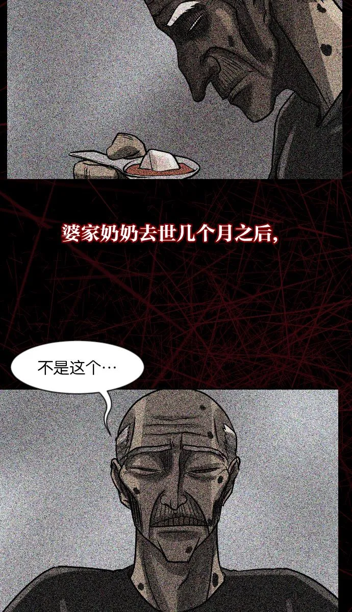 [第32话] 美食家 第45页