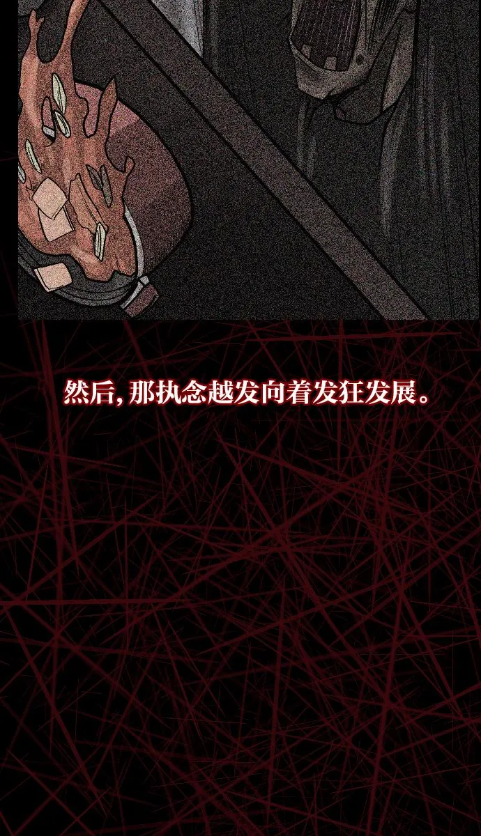 [第32话] 美食家 第47页