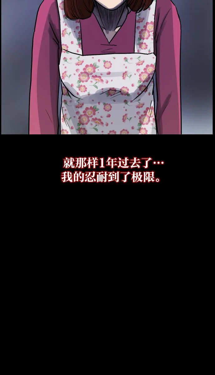 [第32话] 美食家 第49页