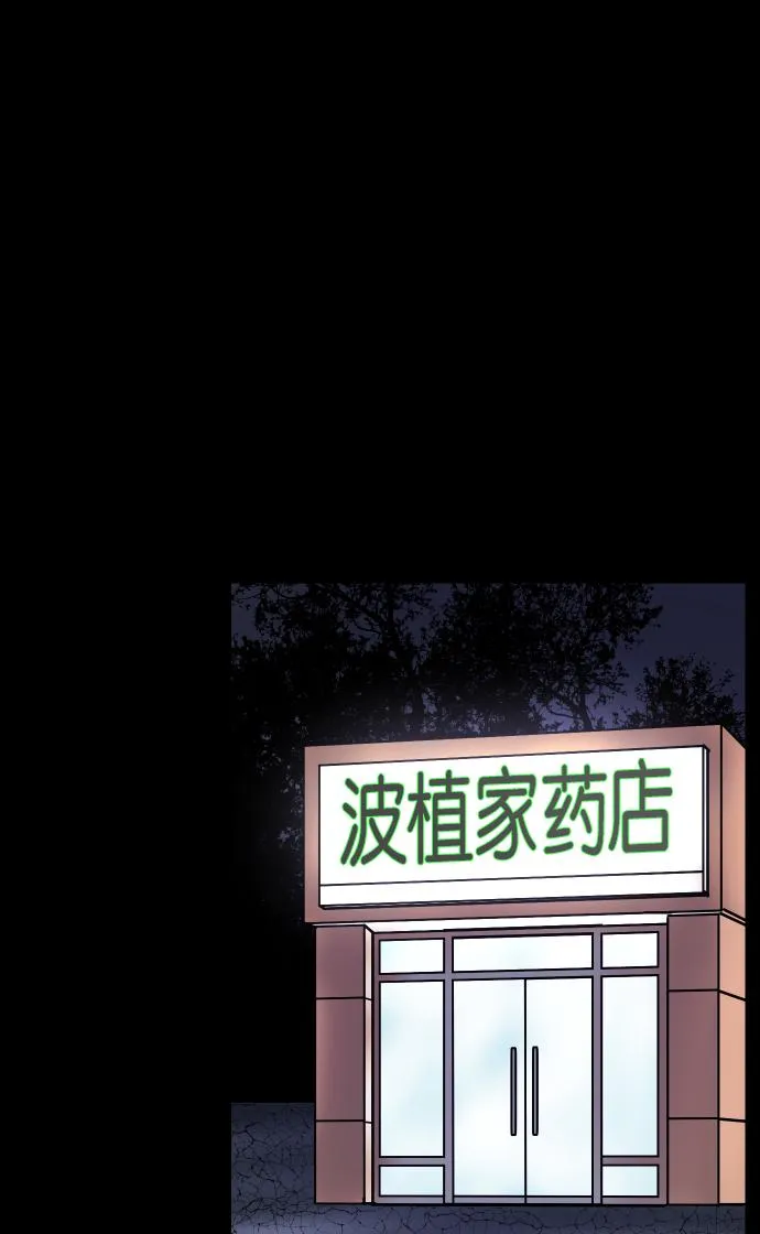 [第32话] 美食家 第50页