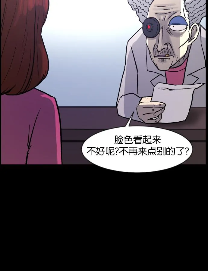 [第32话] 美食家 第52页