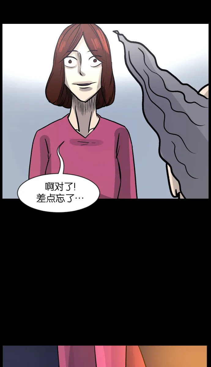 [第32话] 美食家 第53页