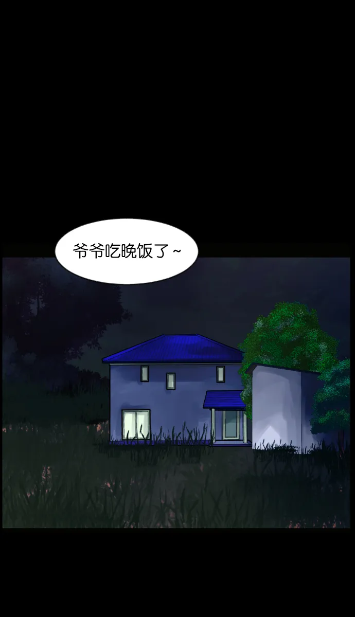 [第32话] 美食家 第55页