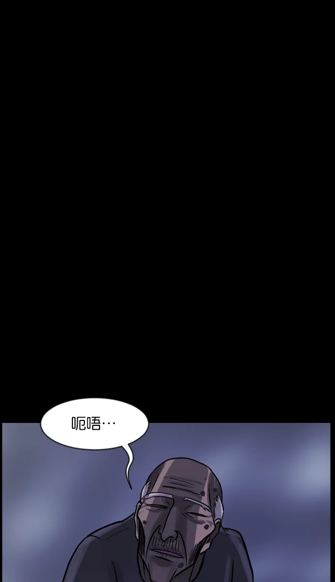 [第32话] 美食家 第56页