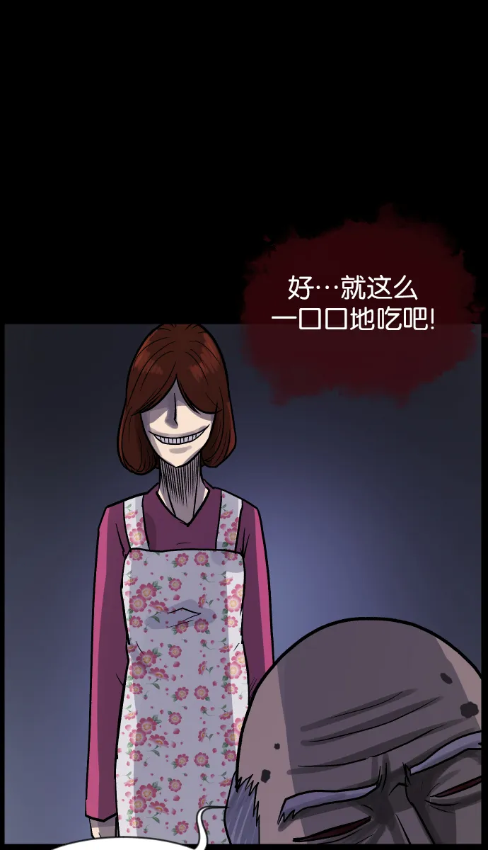 [第32话] 美食家 第59页