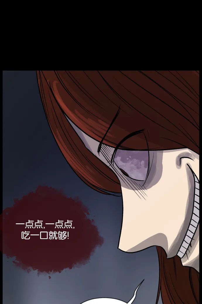 [第32话] 美食家 第63页