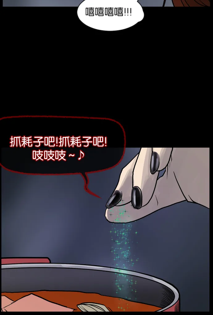[第32话] 美食家 第64页
