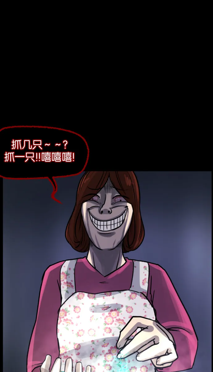 [第32话] 美食家 第65页