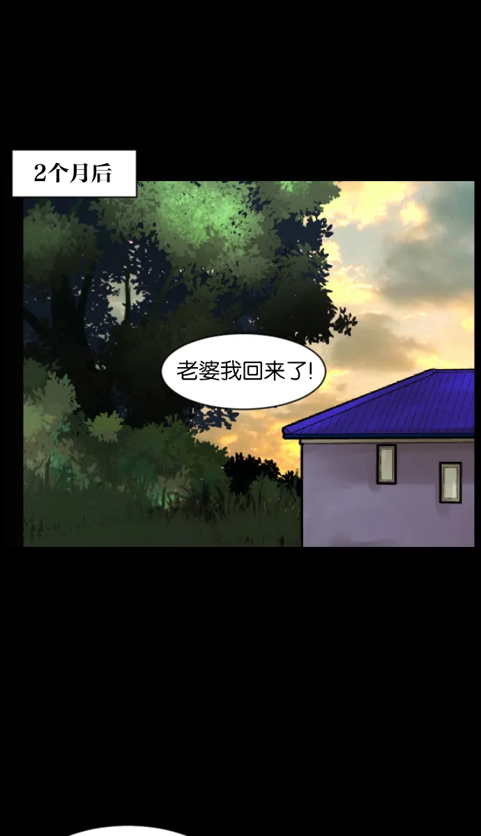 [第32话] 美食家 第68页