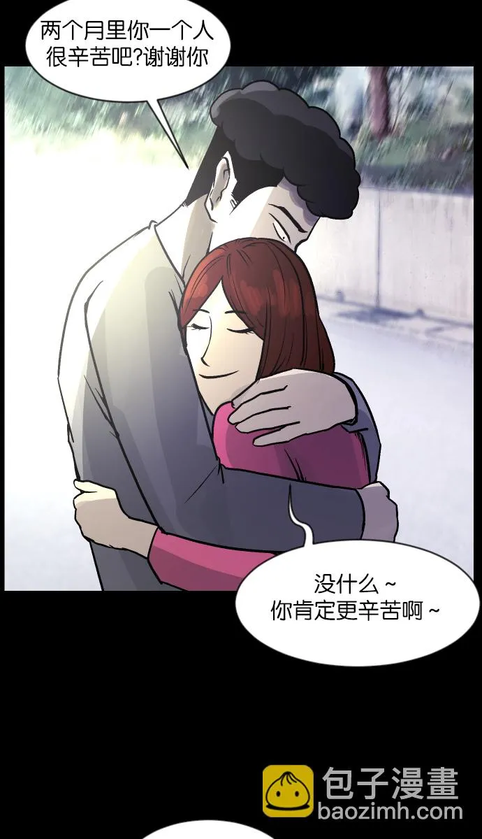 [第32话] 美食家 第69页