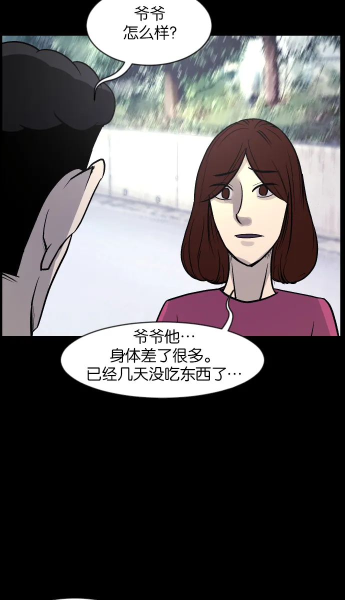 [第32话] 美食家 第70页