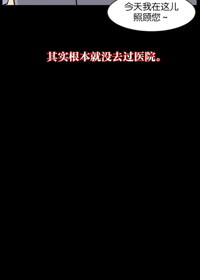 [第32话] 美食家 第77页
