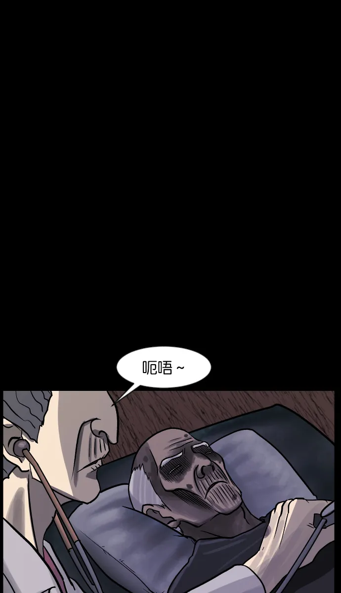 [第32话] 美食家 第81页